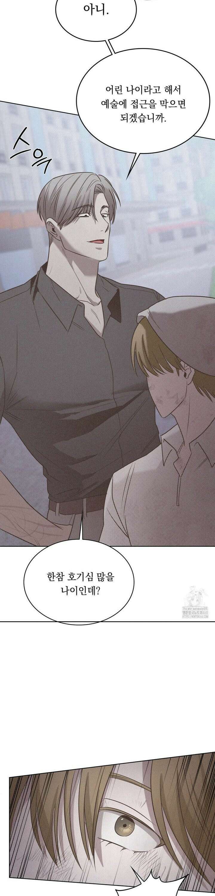 페인팅 8화 7