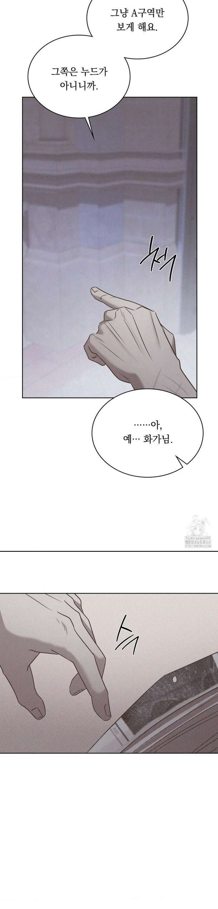 페인팅 8화 9