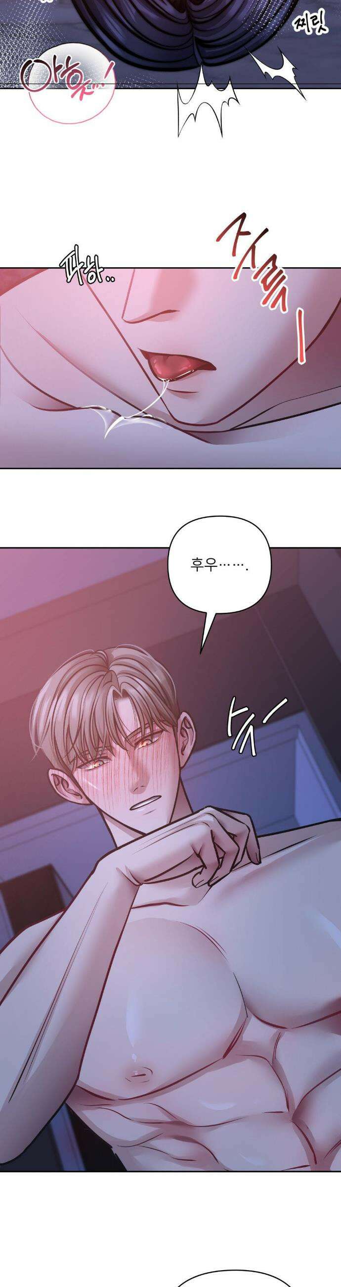 숨결의 끝 16화 2