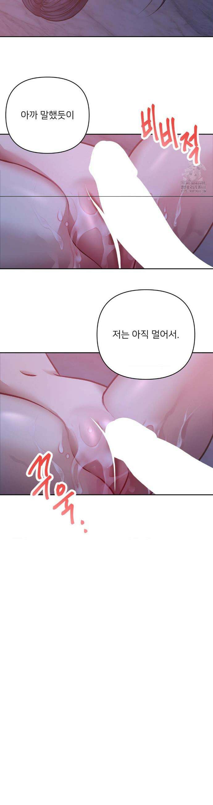 숨결의 끝 16화 5