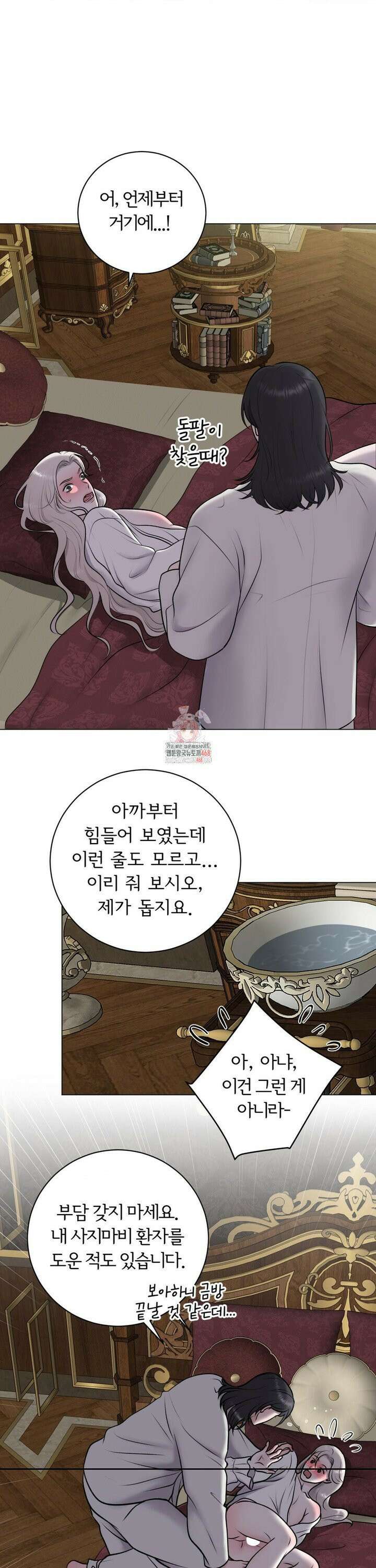 일루션 특별편 3화 1