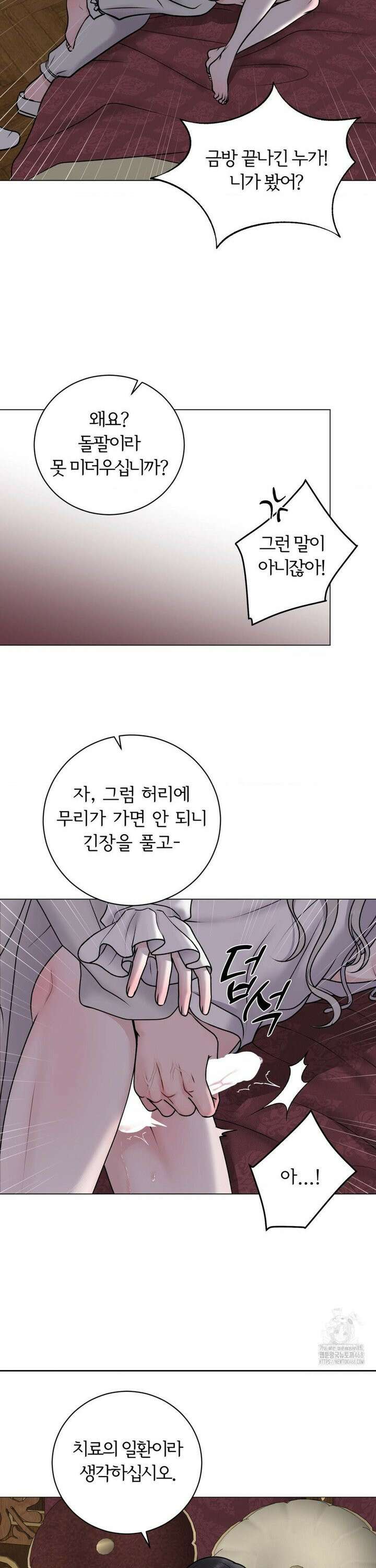 일루션 특별편 3화 2