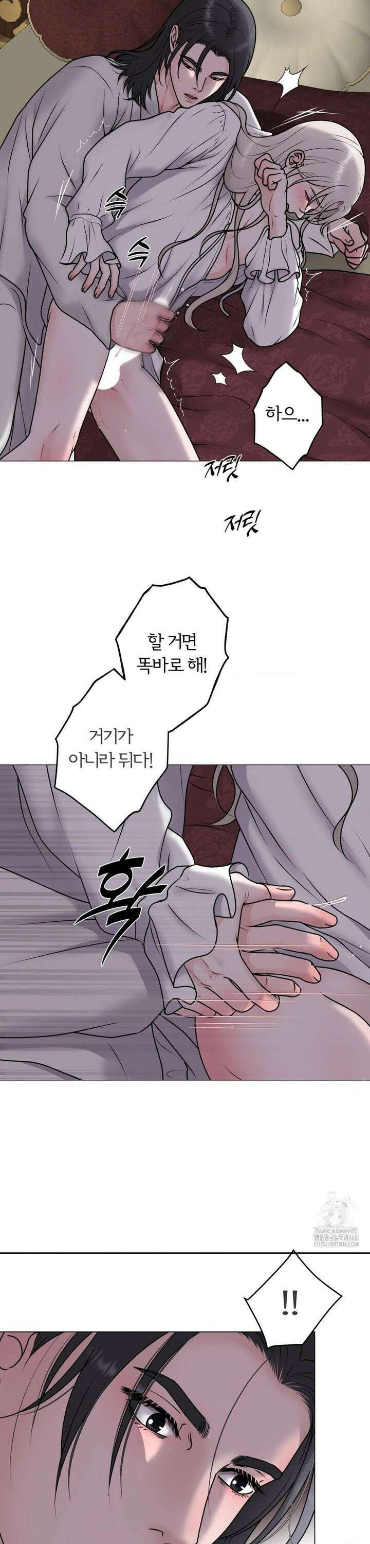 일루션 특별편 3화 3