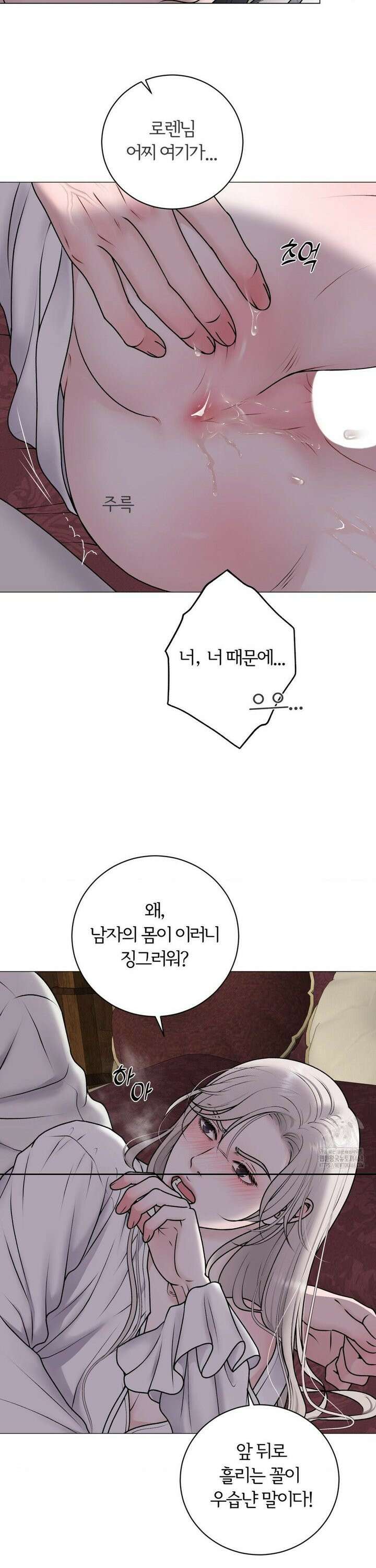 일루션 특별편 3화 4