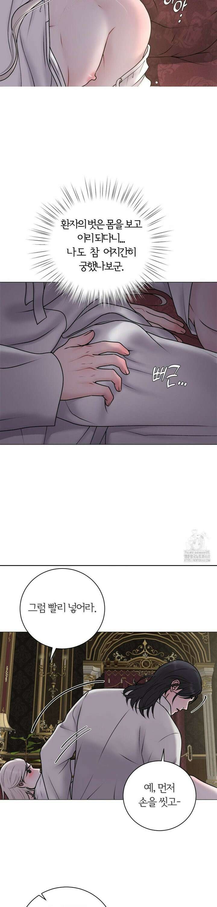 일루션 특별편 3화 6