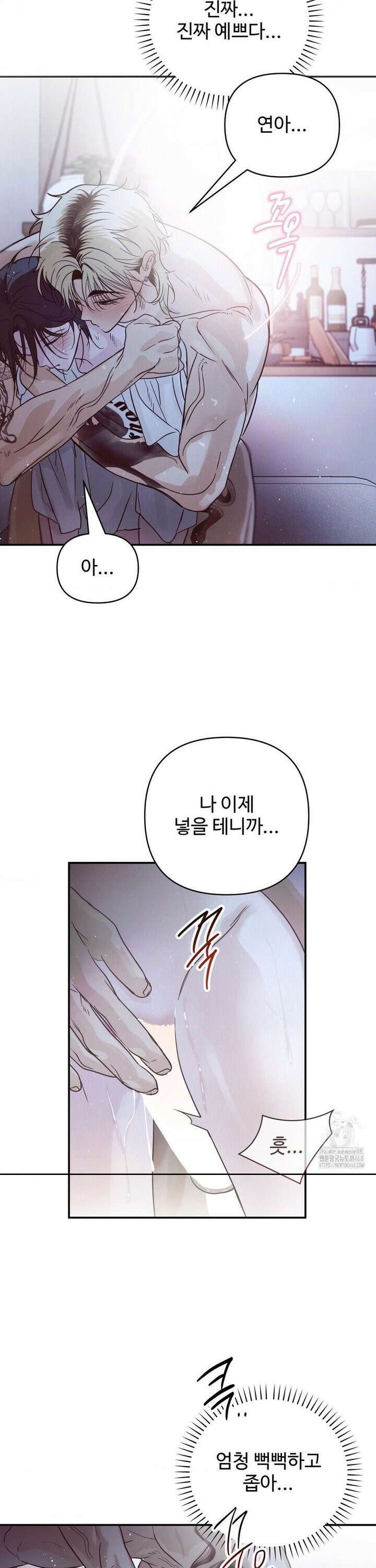 석 달 여름에 10화 4