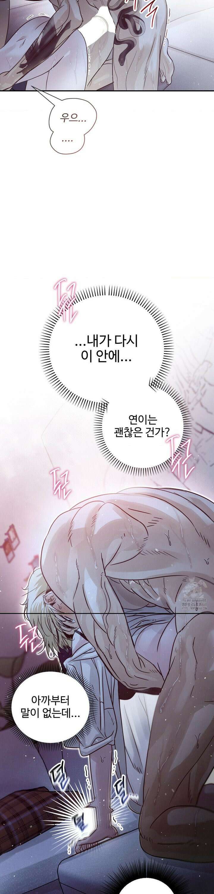 석 달 여름에 10화 5