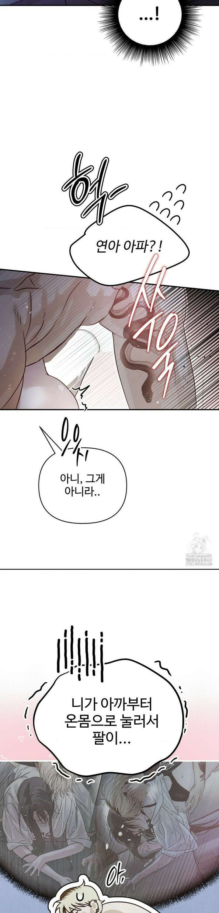 석 달 여름에 10화 6