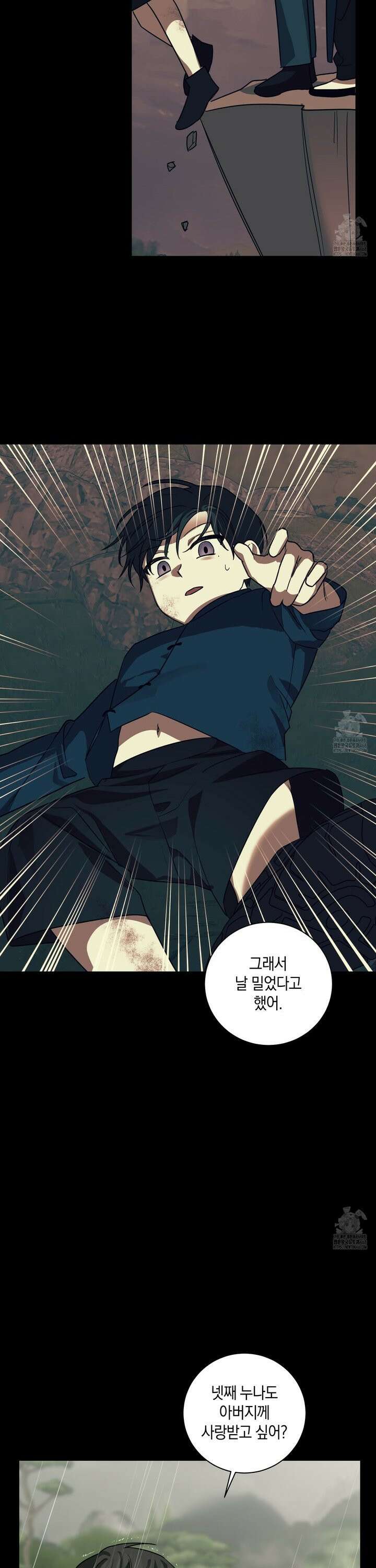 녹음의 화원 8화 4