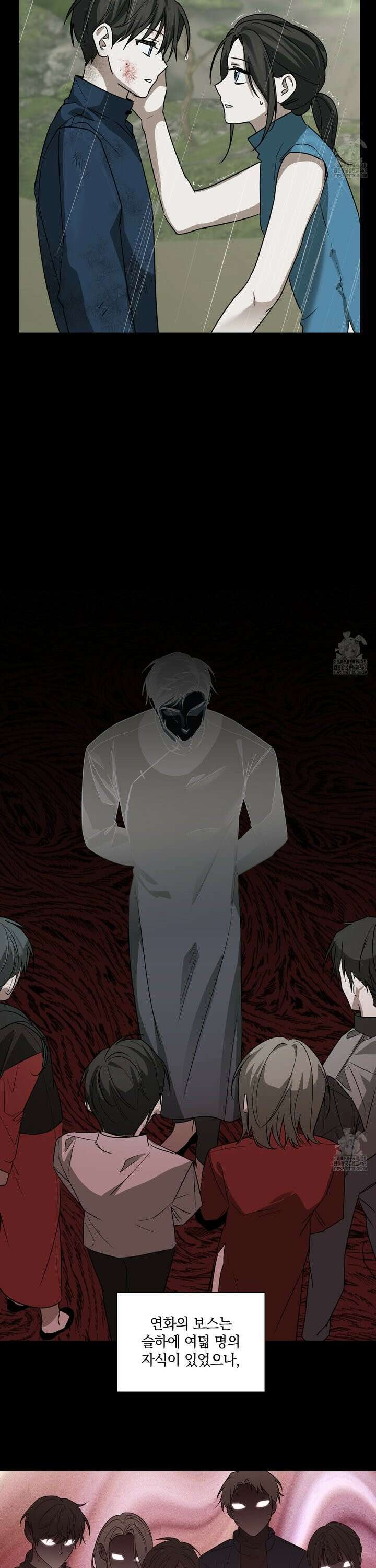 녹음의 화원 8화 5