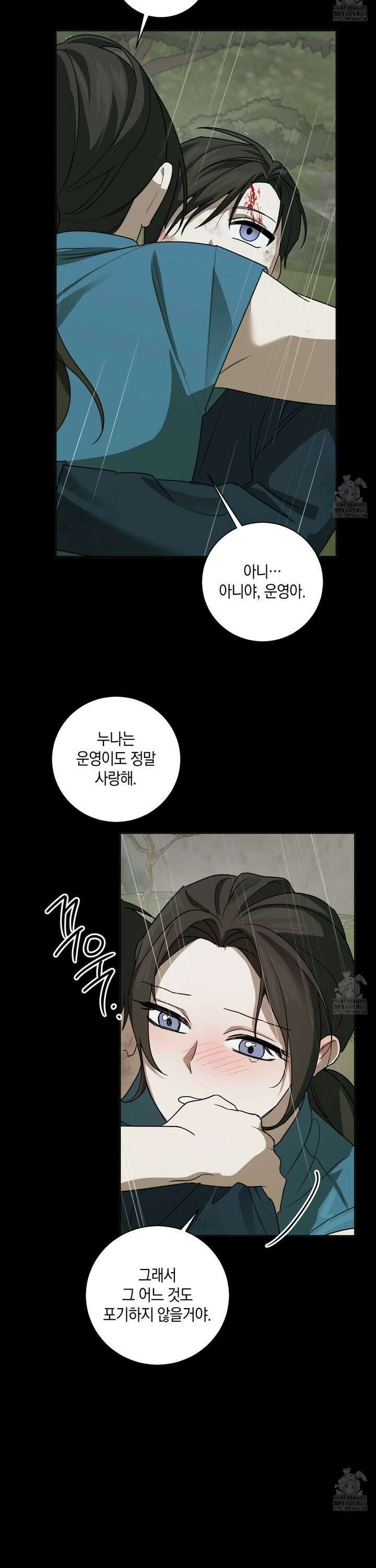 녹음의 화원 8화 7