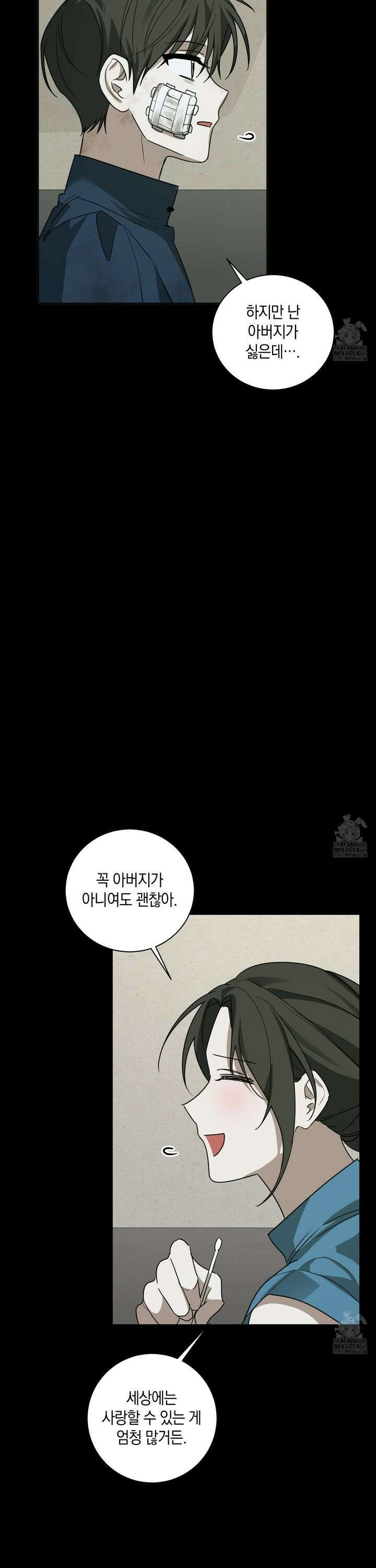 녹음의 화원 8화 9