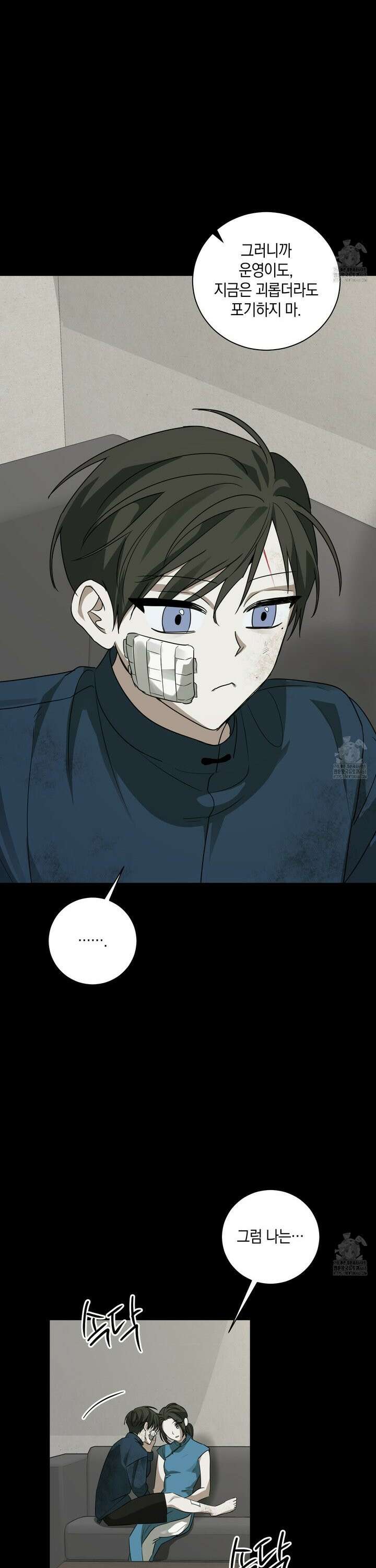 녹음의 화원 8화 10