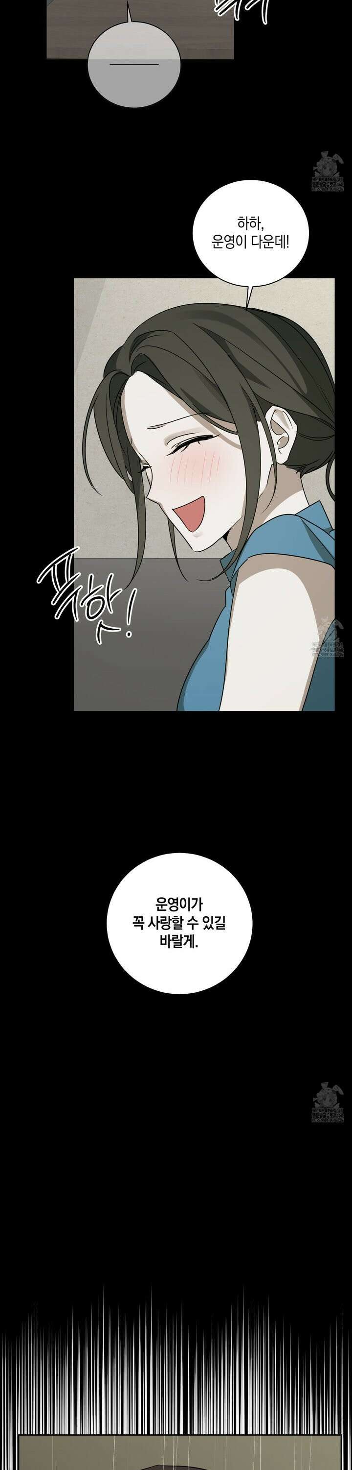 녹음의 화원 8화 11