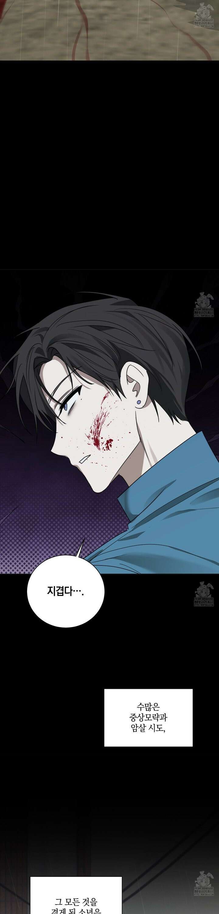 녹음의 화원 8화 13