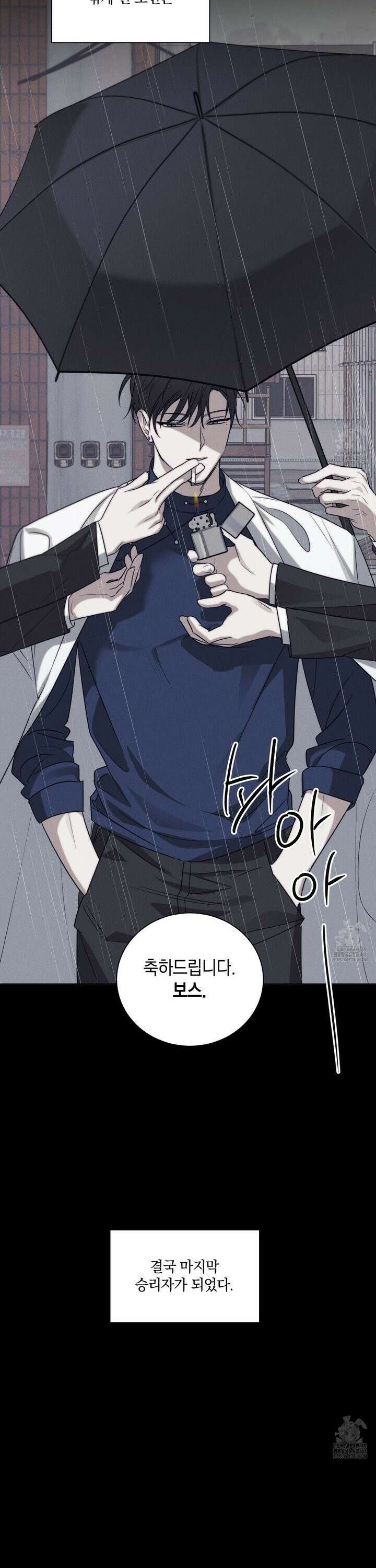 녹음의 화원 8화 14