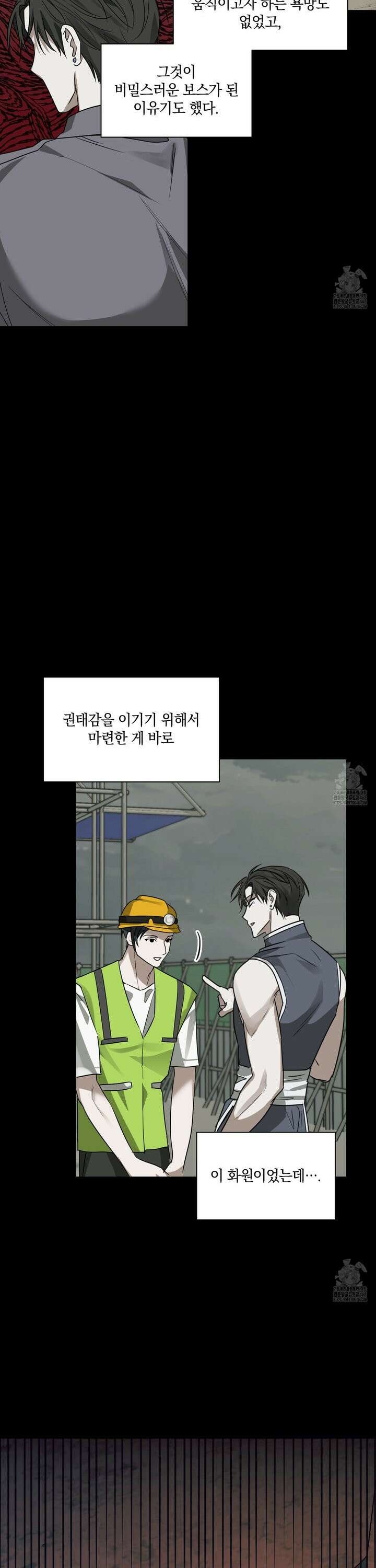 녹음의 화원 8화 16