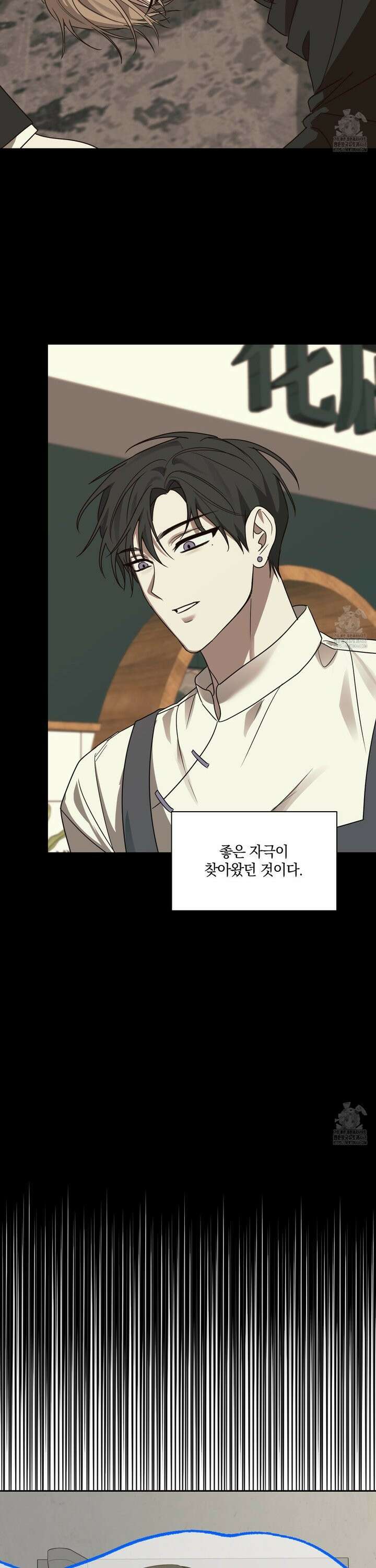 녹음의 화원 8화 18