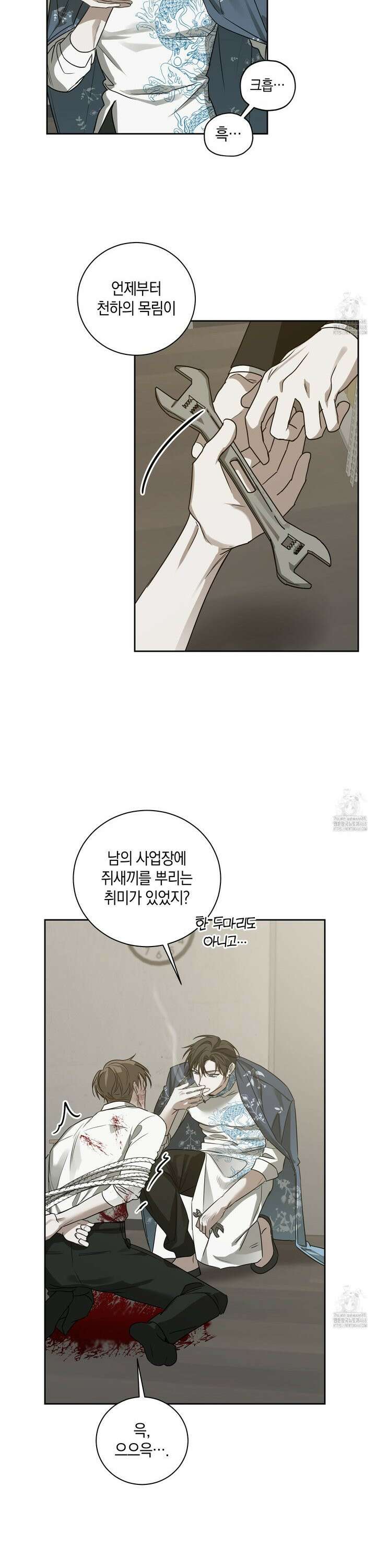 녹음의 화원 8화 22