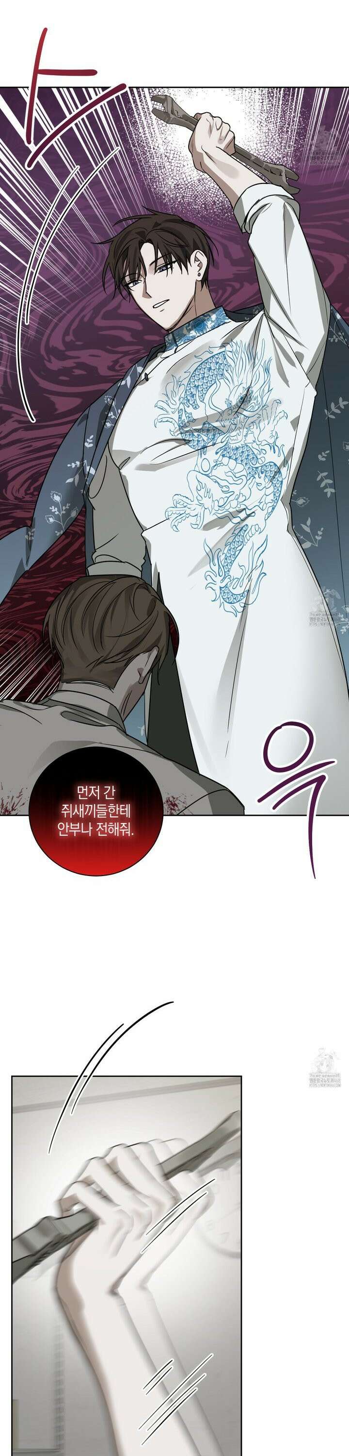 녹음의 화원 8화 24