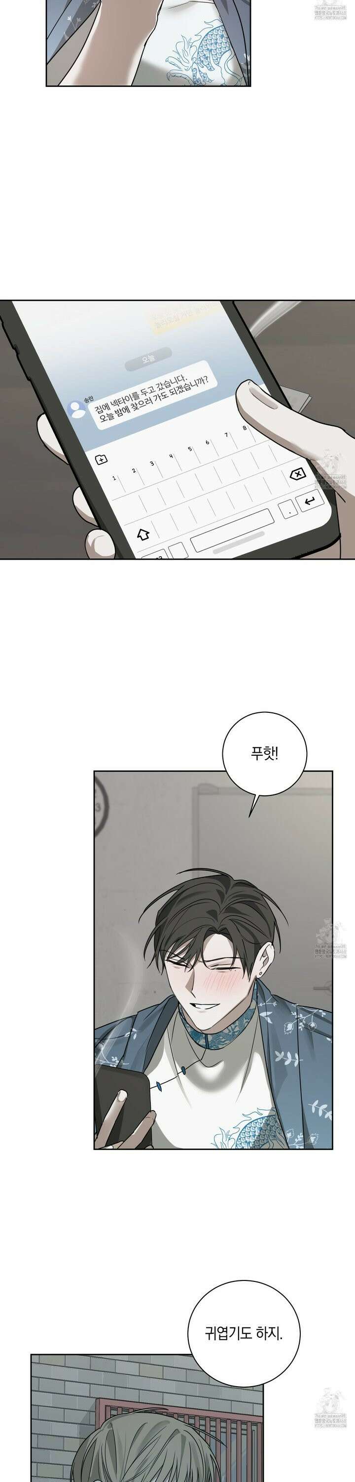 녹음의 화원 8화 26