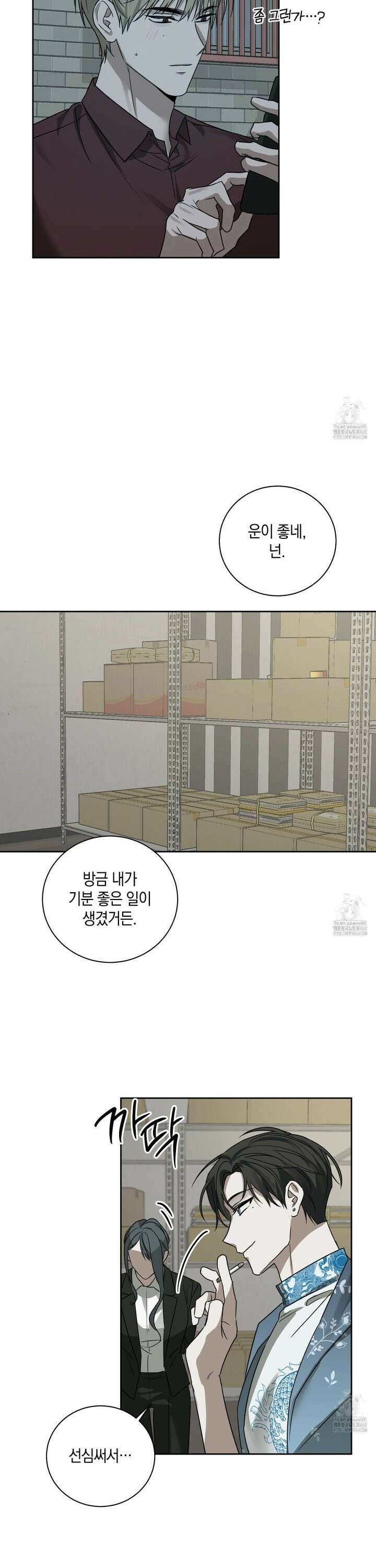 녹음의 화원 8화 27
