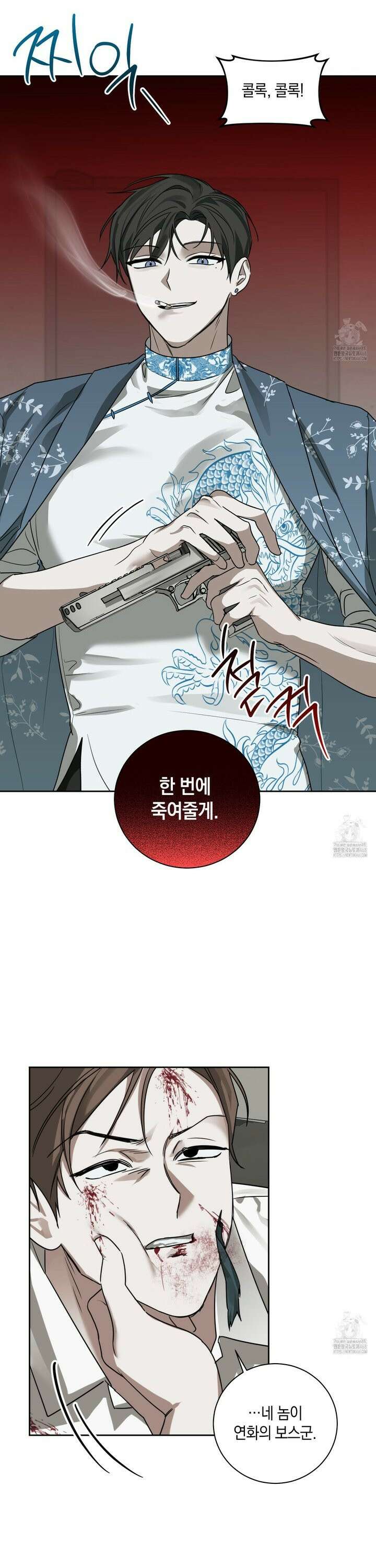 녹음의 화원 8화 28