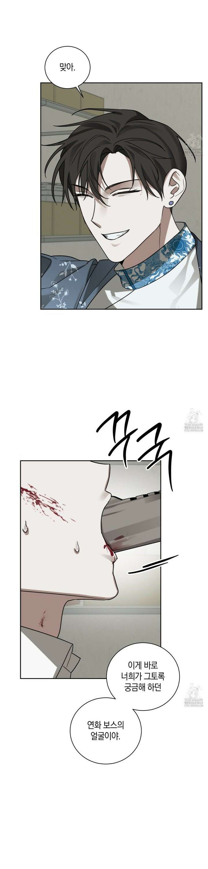 녹음의 화원 8화 29