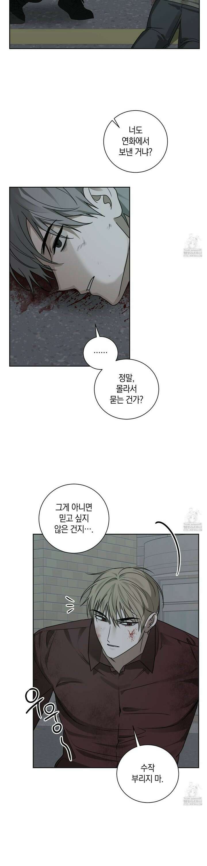 녹음의 화원 8화 33