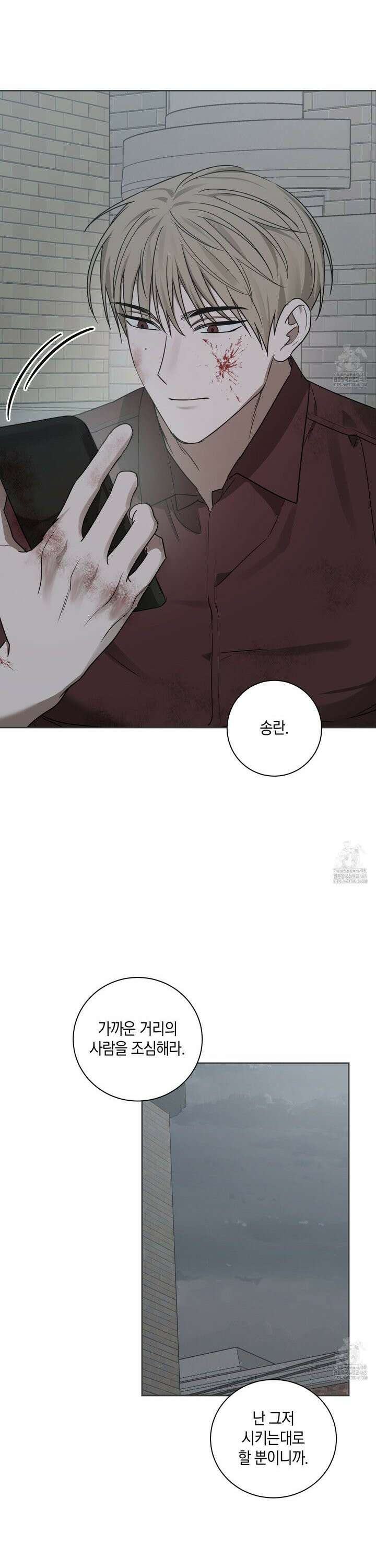 녹음의 화원 8화 34