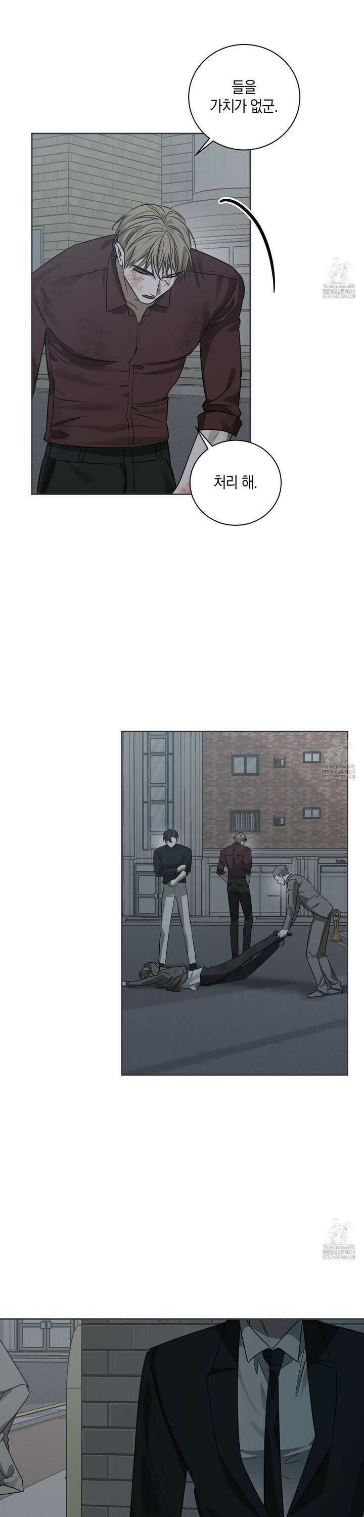 녹음의 화원 8화 35