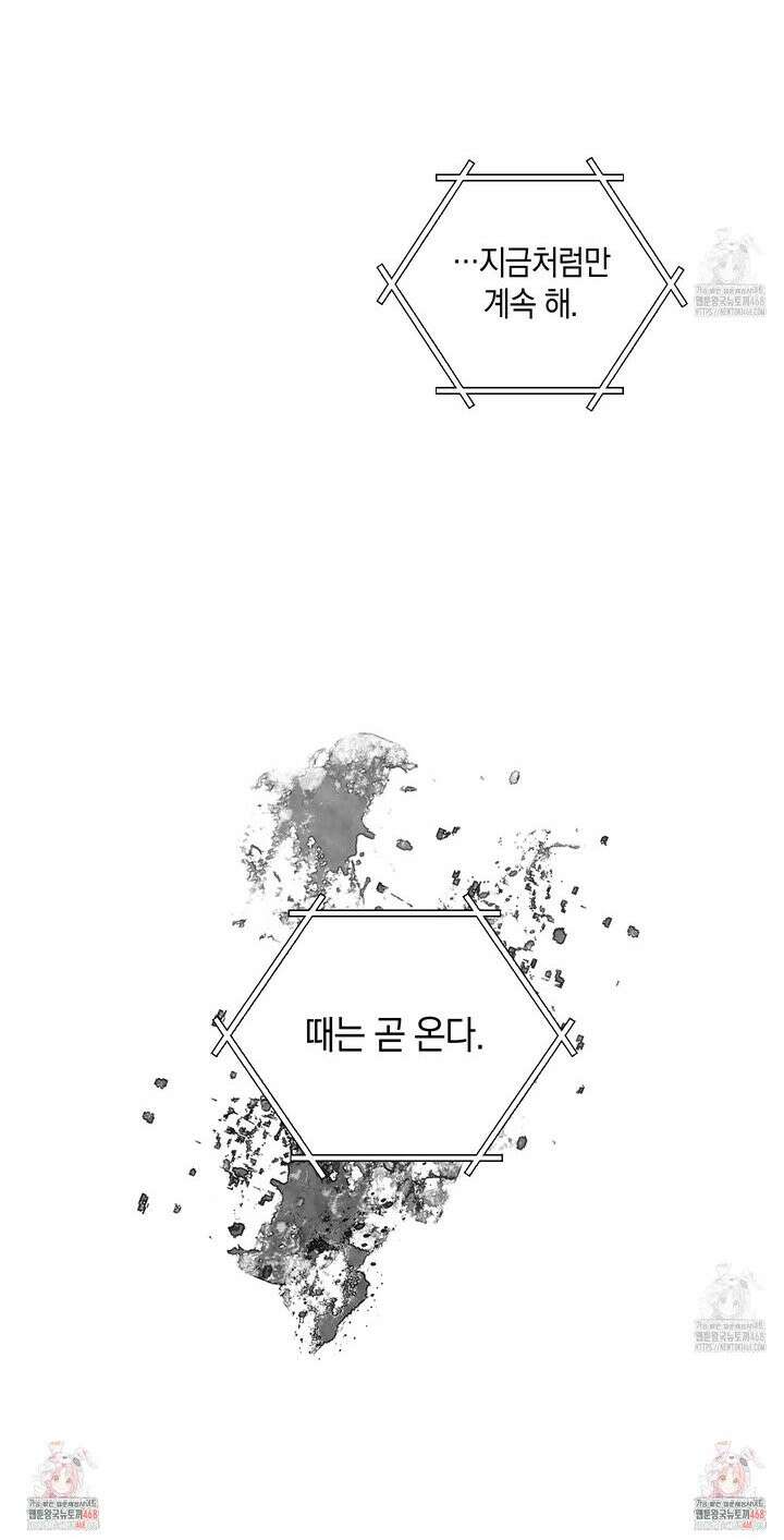 녹음의 화원 8화 37