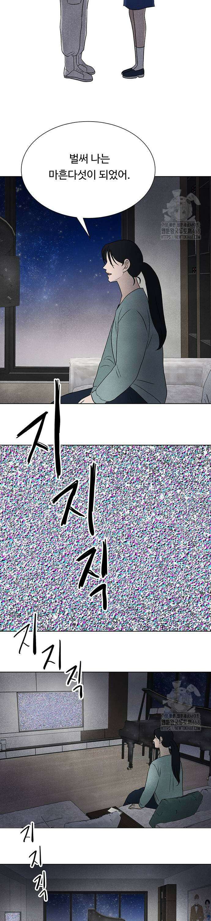 별의 눈동자 05화 별에서 온 우리가 별로 돌아가기 위하여 5