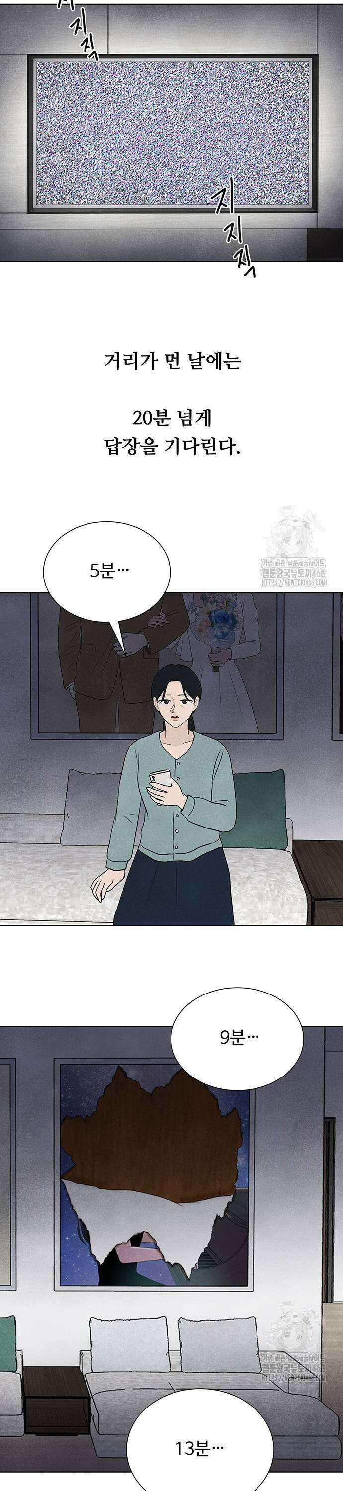 별의 눈동자 05화 별에서 온 우리가 별로 돌아가기 위하여 7