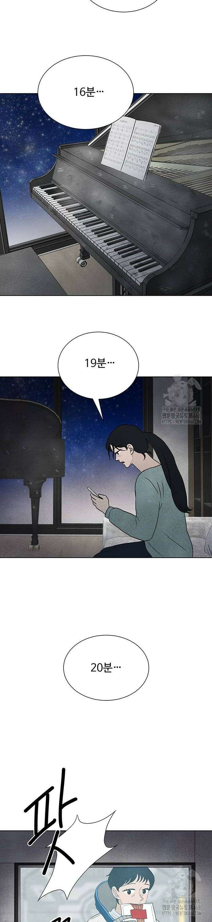 별의 눈동자 05화 별에서 온 우리가 별로 돌아가기 위하여 8