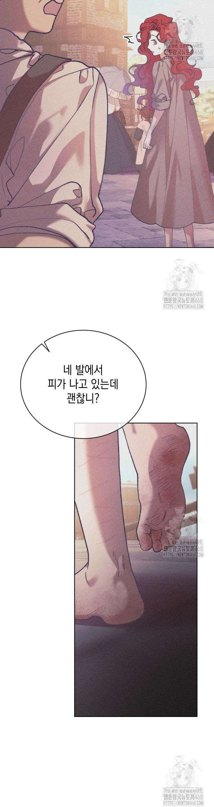 우아한 오브리 4화 4