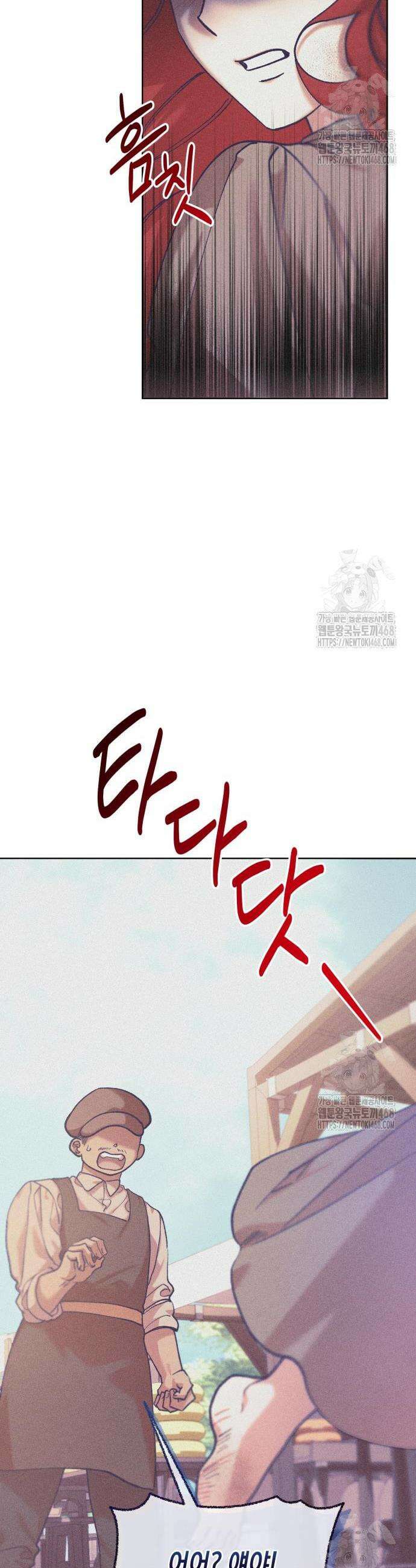 우아한 오브리 4화 6
