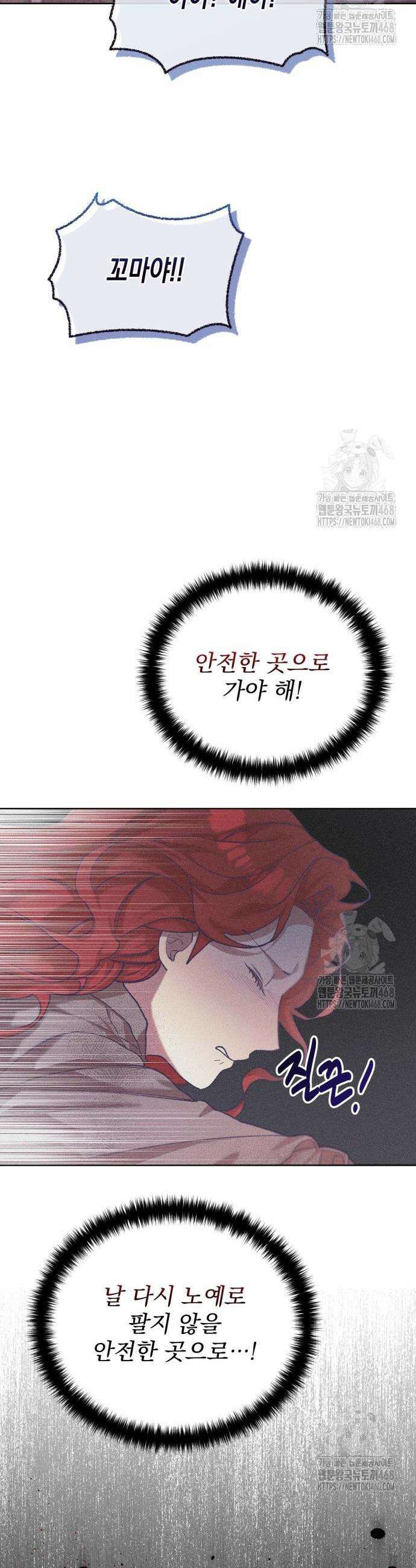 우아한 오브리 4화 7