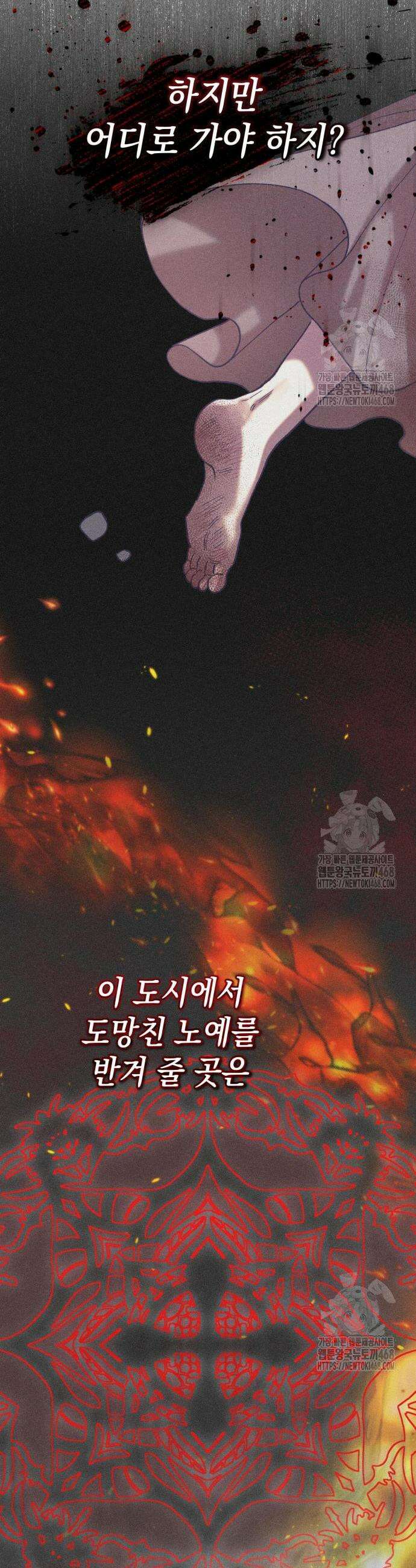 우아한 오브리 4화 8