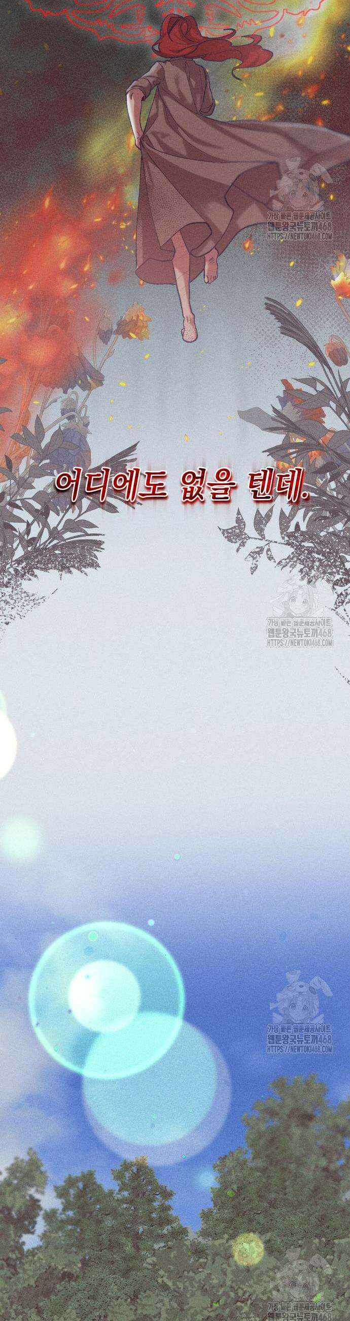 우아한 오브리 4화 9