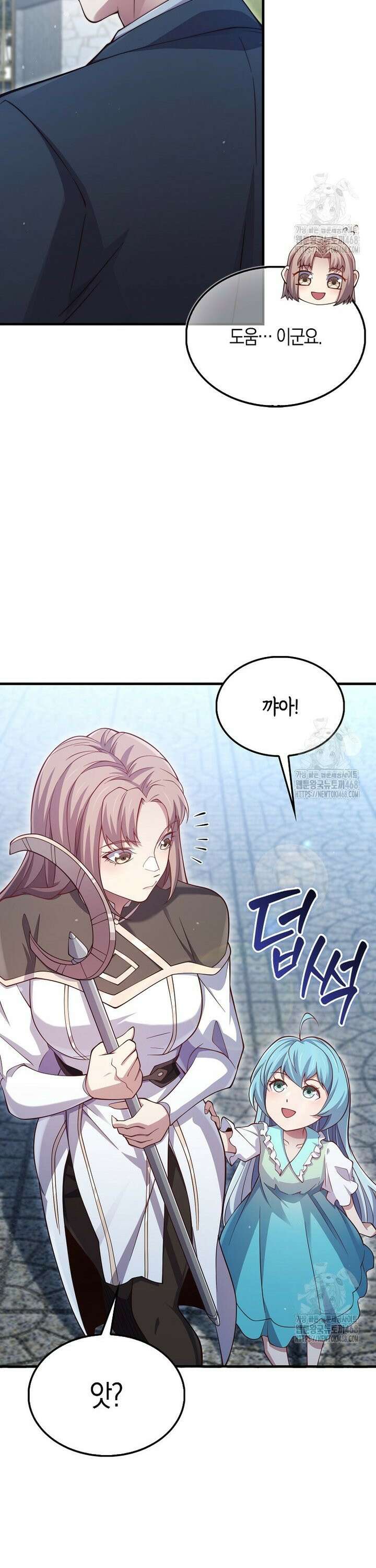 영주님의 코인이 줄지 않음!? 152화 5