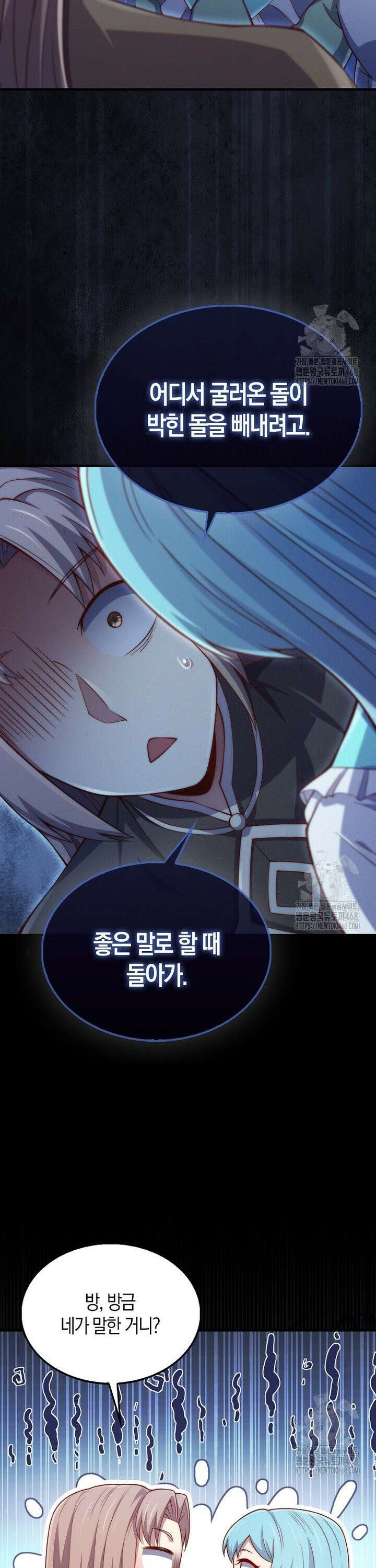 영주님의 코인이 줄지 않음!? 152화 7