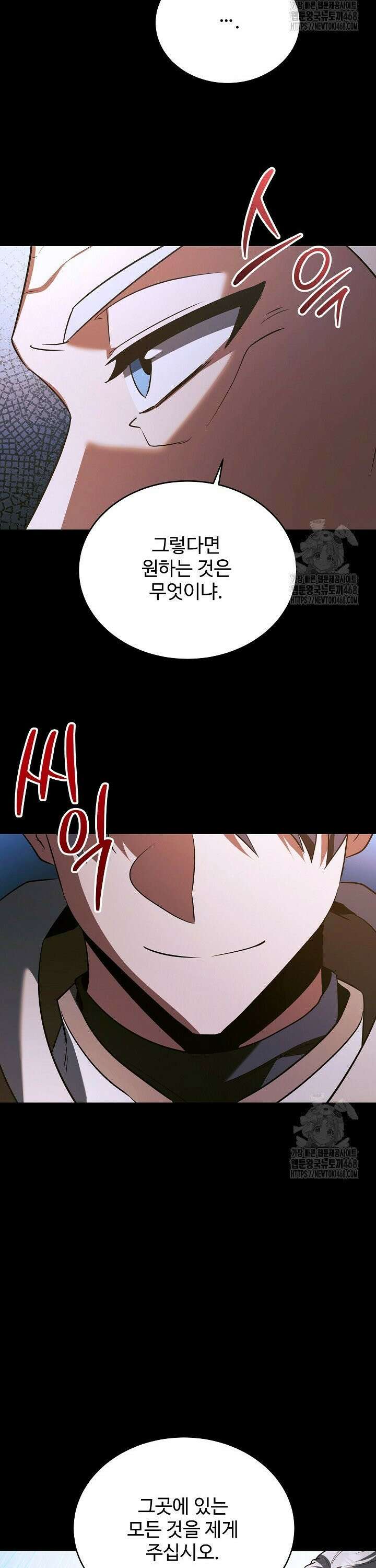 영웅, 공작가 장남 되다 59화 5