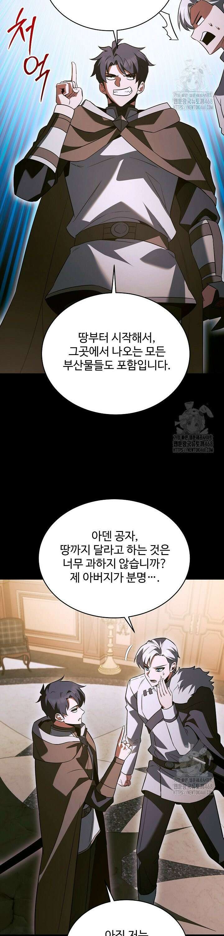 영웅, 공작가 장남 되다 59화 6