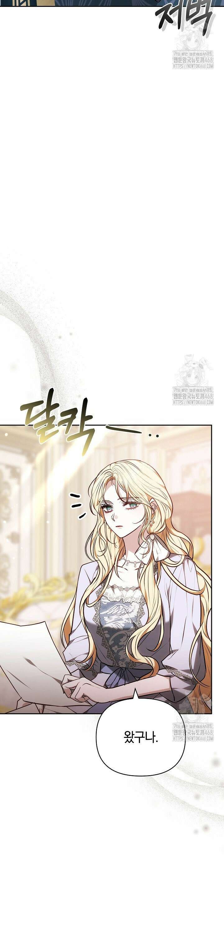 나를 재워줘 32화 2