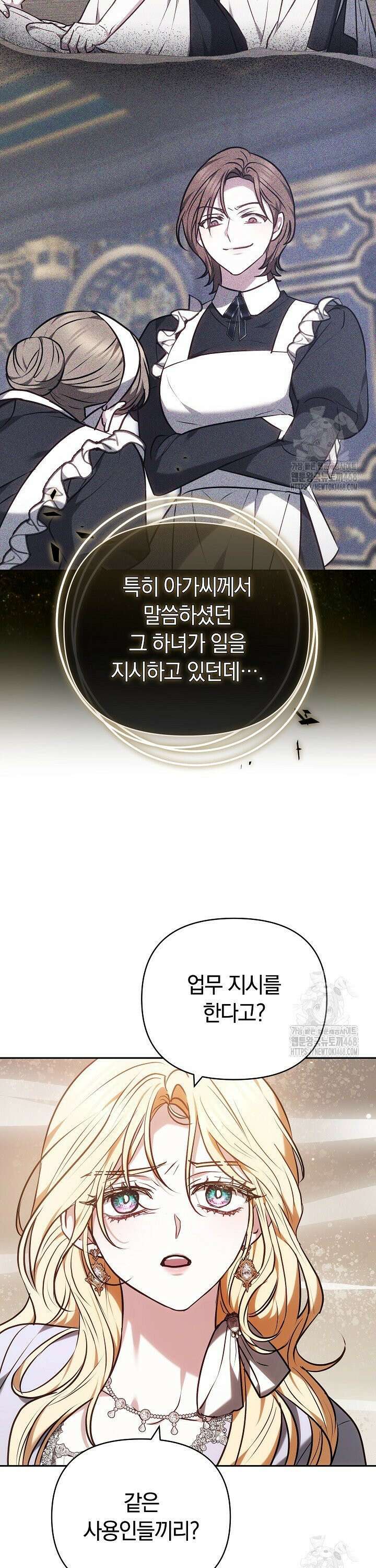 나를 재워줘 32화 5