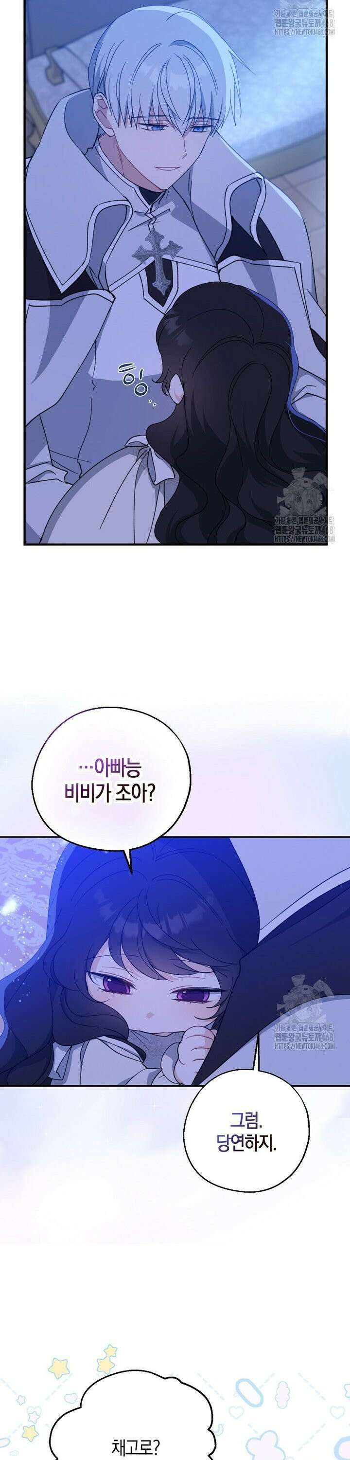 아 하세요, 금수저 들어갑니다 127화 10