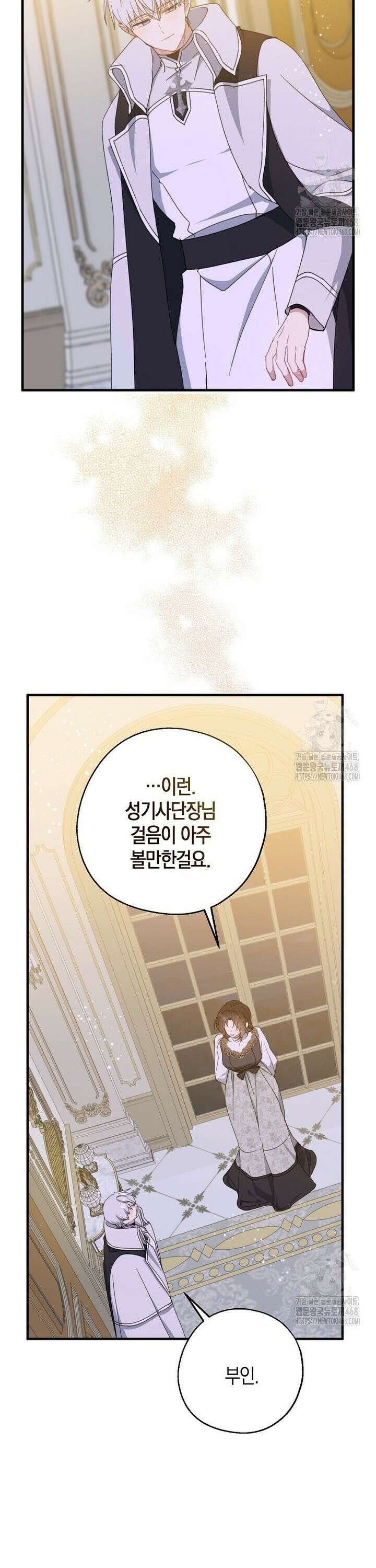 아 하세요, 금수저 들어갑니다 127화 13