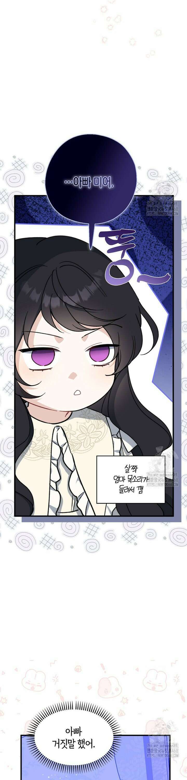 아 하세요, 금수저 들어갑니다 127화 16