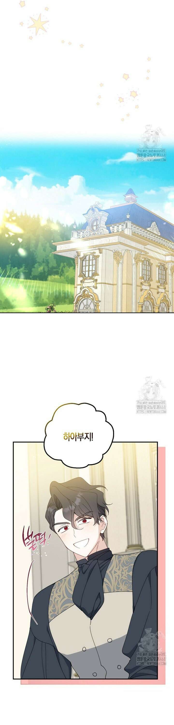 아 하세요, 금수저 들어갑니다 127화 23